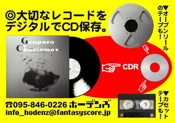 LP~CD